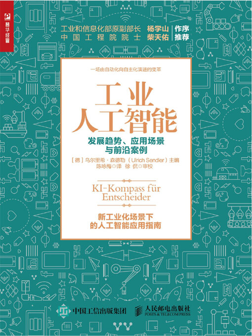 Title details for 工业人工智能 by 乌尔里希·森德勒 - Available